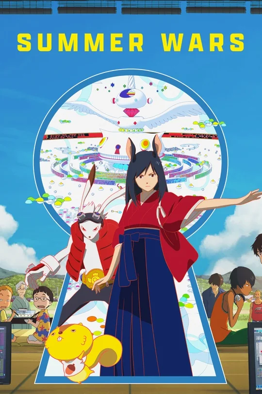 Summer Wars poster
