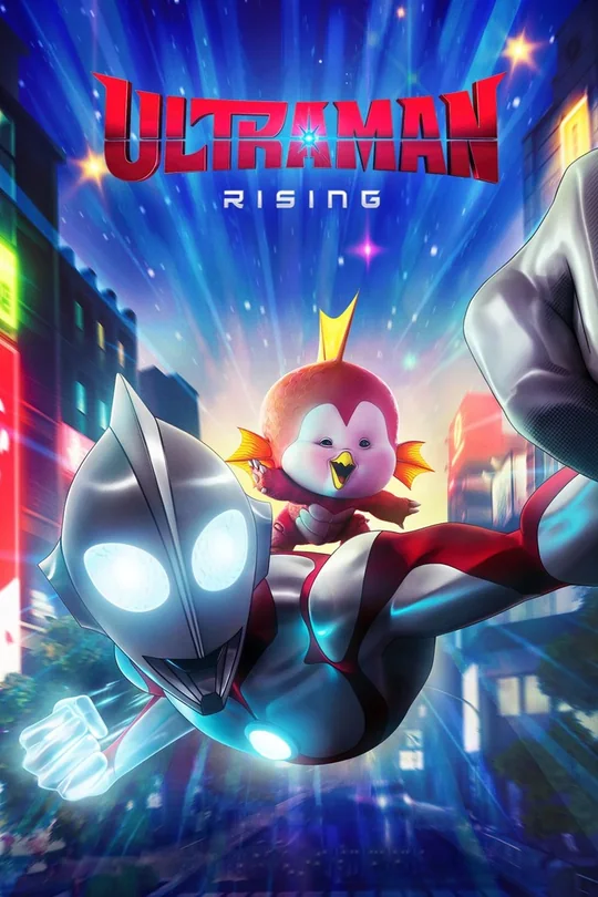 Ultraman: Rising movie poster