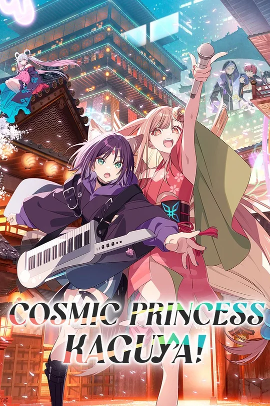 Cosmic Princess Kaguya! movie poster