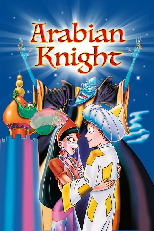 The Thief and the Cobbler poster